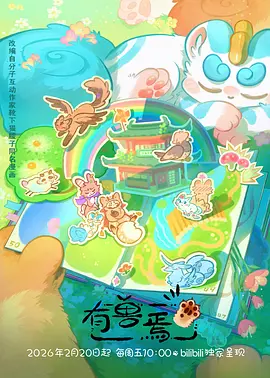 国产精品极品 哪吒之魔童降世 动画